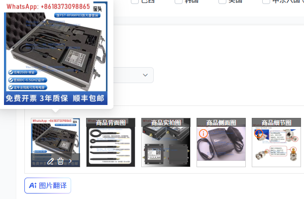 Near Field Probe Emi Emc - High-end EMC EMI EMS near-field sondeversterker