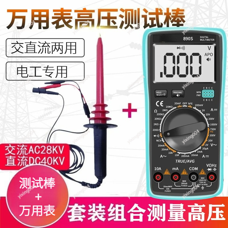 High Voltage Probe 40Kv - Multimeter hoogspanningstestaccessoire 40KV sonde 1000:1 verdeler
