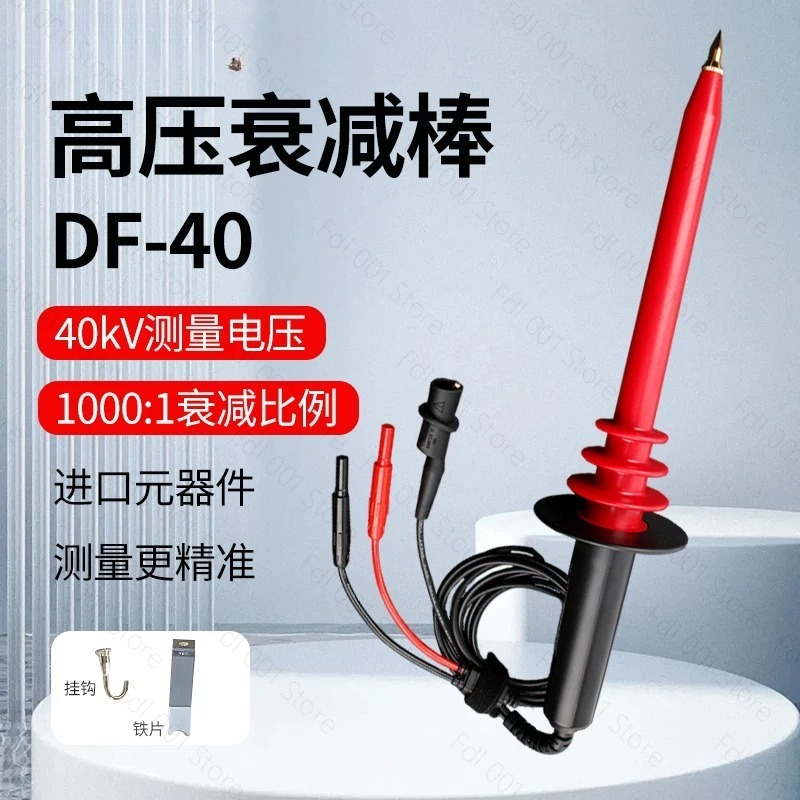 High Voltage Probe 40Kv - Hoogspanningsteststaaf 40kV multimeter Hoogspanningsprobe Hoge demperstaaf