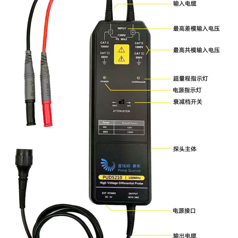 Hoogspanningsdifferentiële iso - Differential Probe 100Mhz 1300V recensie en prijs