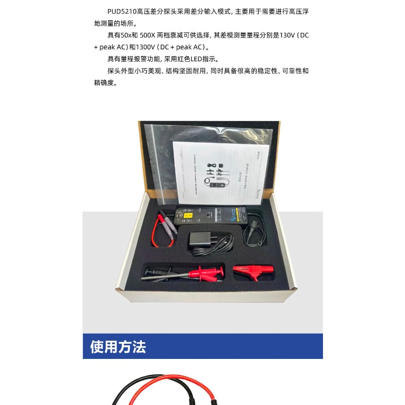 Hoogspanningsdifferentiële iso - Differential Probe 100Mhz 1300V recensie en prijs