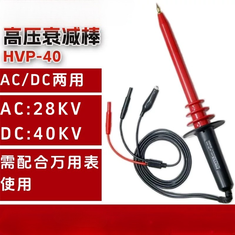 HPV-40 Hoogspanningsmultimeter - High Voltage Probe 40Kv recensie en prijs