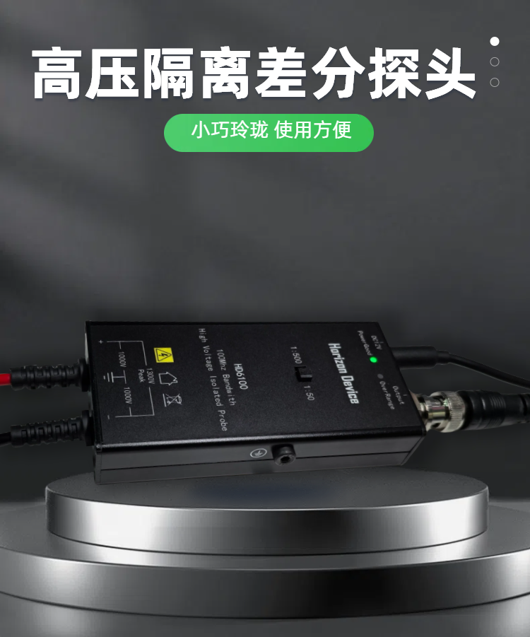 Actieve sonde Hoogspanning geï - Differential Probe 100Mhz 1300V recensie en prijs
